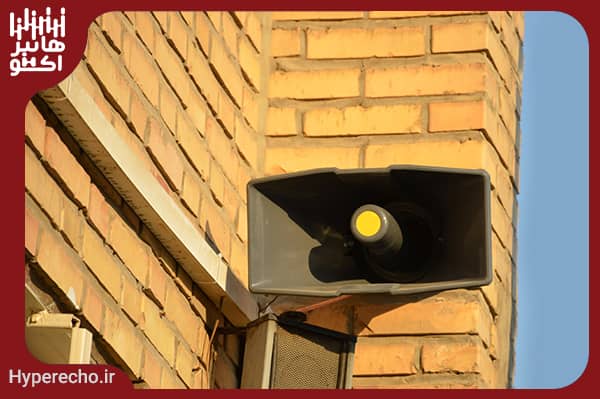 اسپیکرهای شیپوری (هورن) مناسب مدرسه