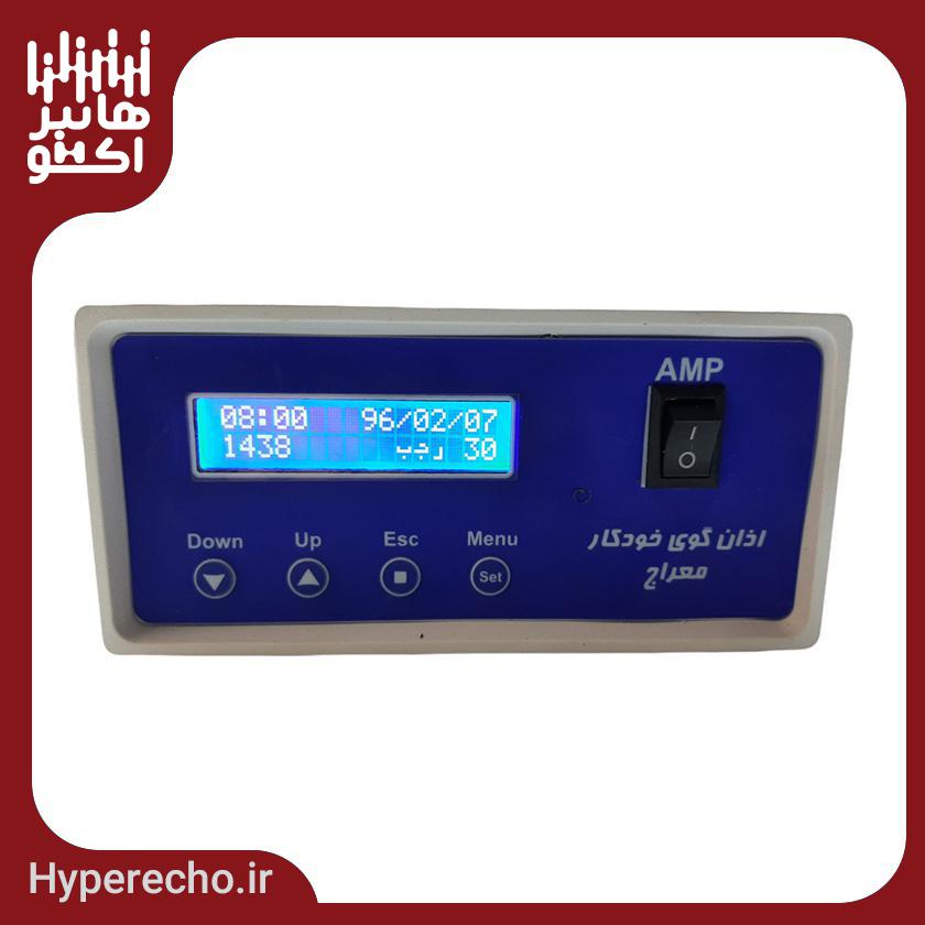 دستگاه اذان گو خودکار معراج دستگاه اذان گو خودکار معراج