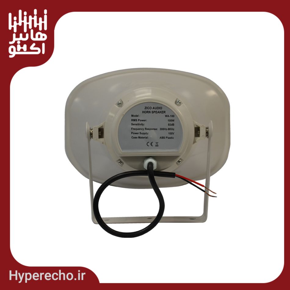 zico-horn-loudspeaker-wa-100-hyperecho (2) خرید بلندگو شیپوری زیکو ZICO WA-100